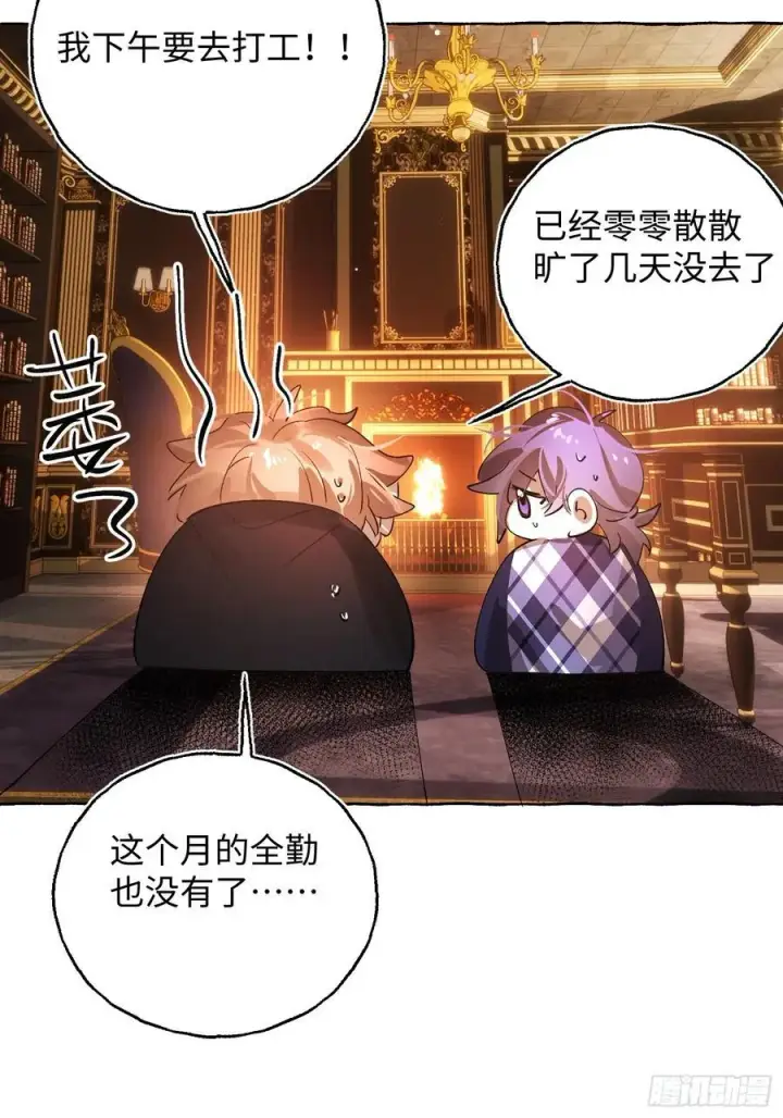 《揽月，潮鸣》Ch.052 螺旋升温图38