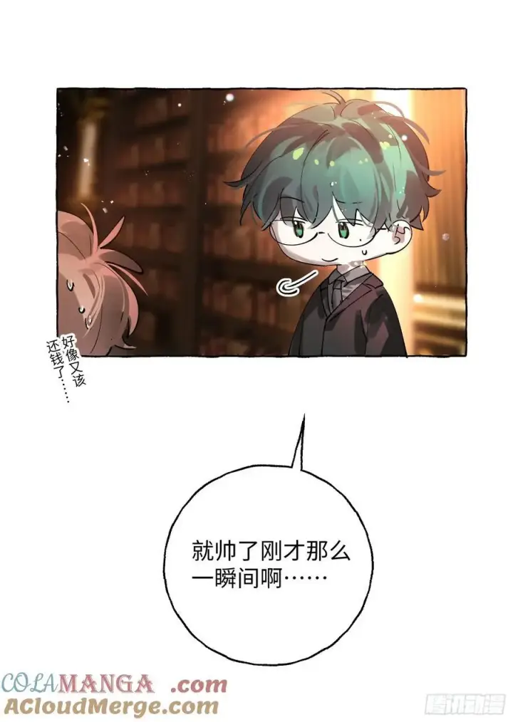 《揽月，潮鸣》Ch.052 螺旋升温图39