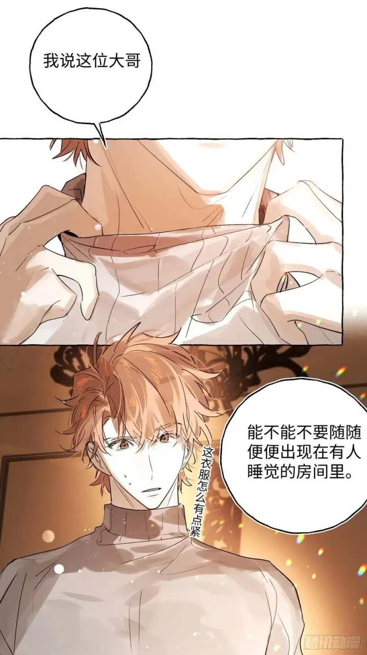 《揽月，潮鸣》Ch.052 螺旋升温图4