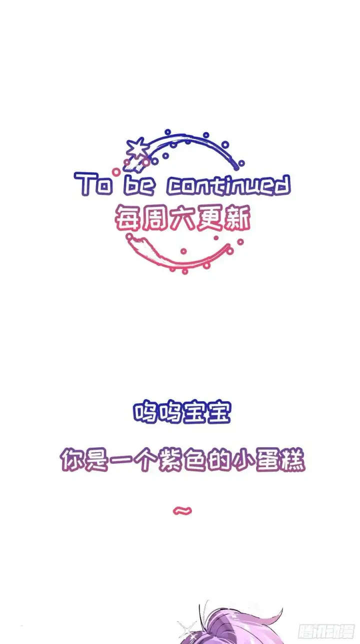 《揽月，潮鸣》Ch.052 螺旋升温图40