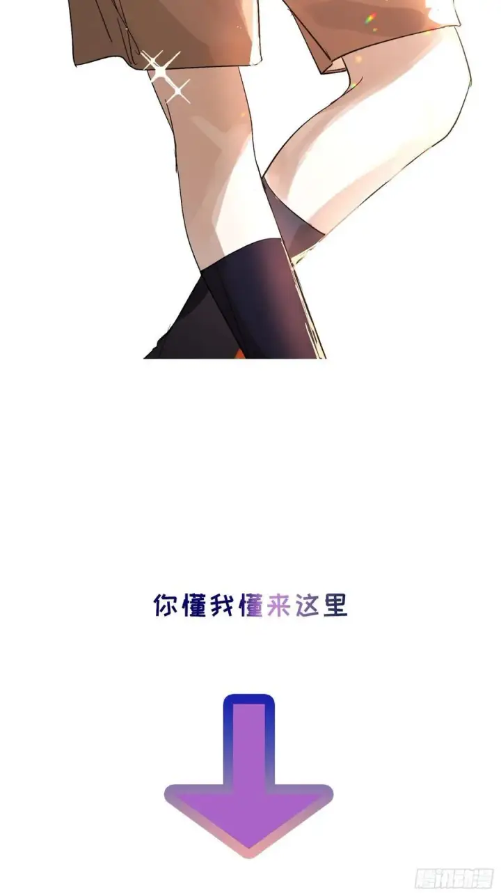 《揽月，潮鸣》Ch.052 螺旋升温图42