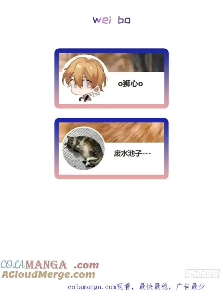 《揽月，潮鸣》Ch.052 螺旋升温图43