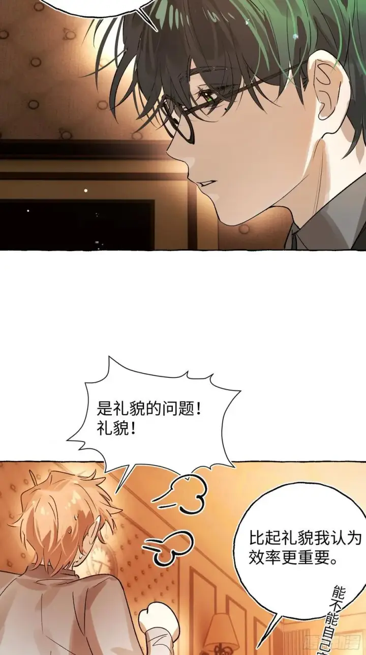 《揽月，潮鸣》Ch.052 螺旋升温图6
