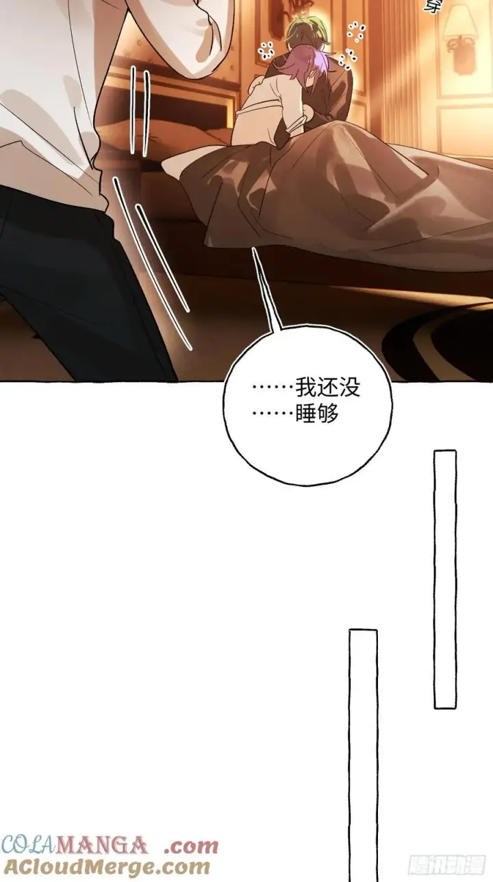 《揽月，潮鸣》Ch.052 螺旋升温图7