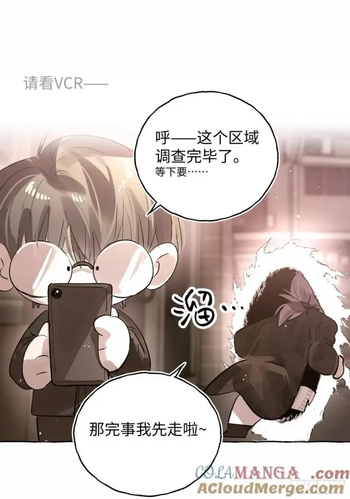 《揽月，潮鸣》Ch.054 螺旋升温图10