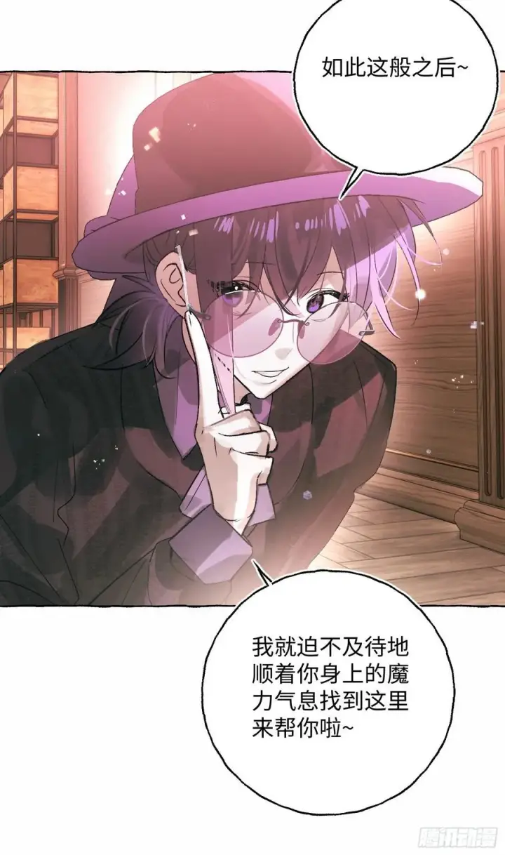 《揽月，潮鸣》Ch.054 螺旋升温图12
