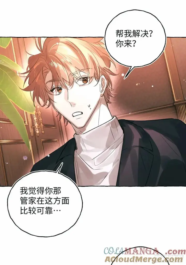 《揽月，潮鸣》Ch.054 螺旋升温图13