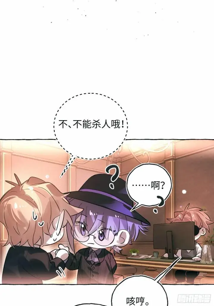 《揽月，潮鸣》Ch.054 螺旋升温图17