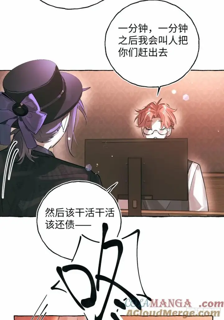 《揽月，潮鸣》Ch.054 螺旋升温图19
