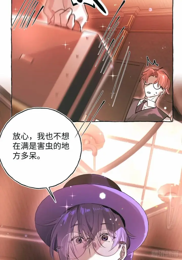 《揽月，潮鸣》Ch.054 螺旋升温图20