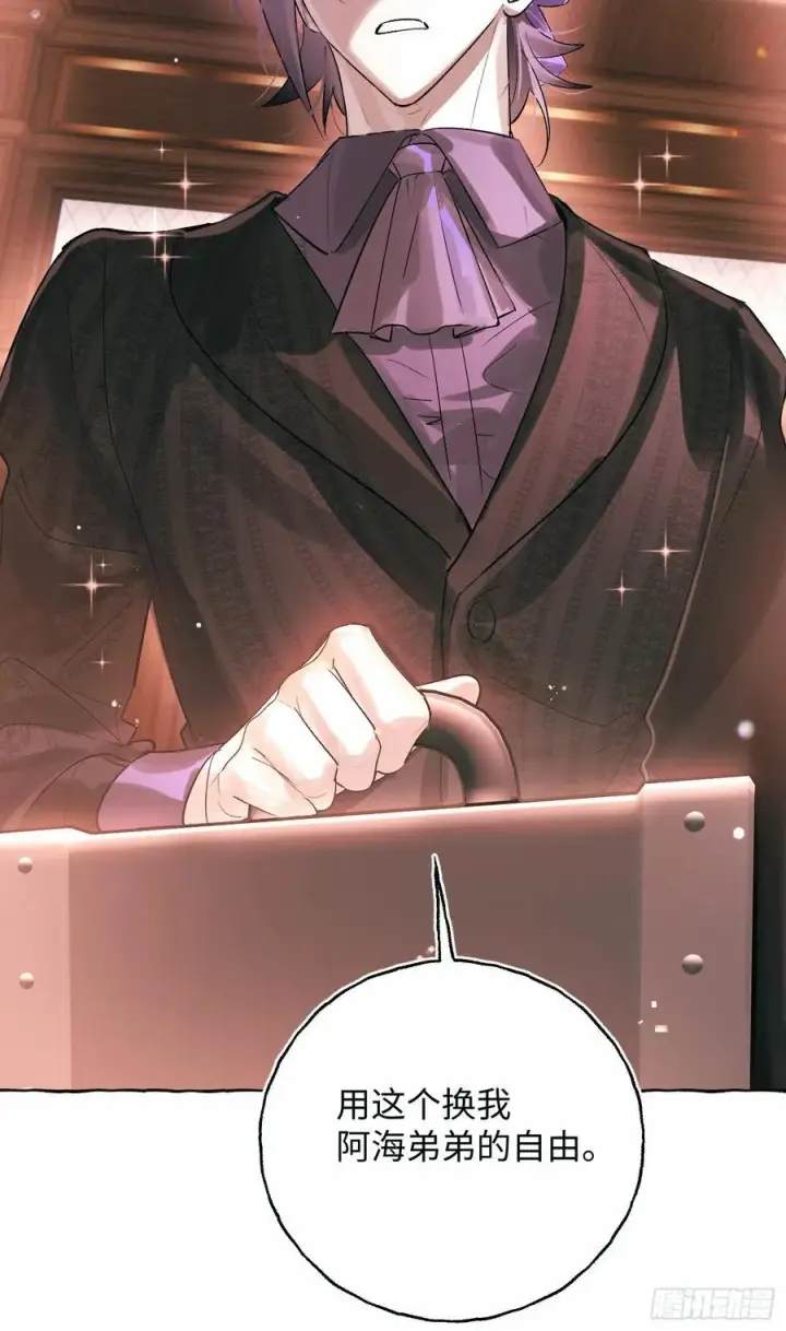 《揽月，潮鸣》Ch.054 螺旋升温图21