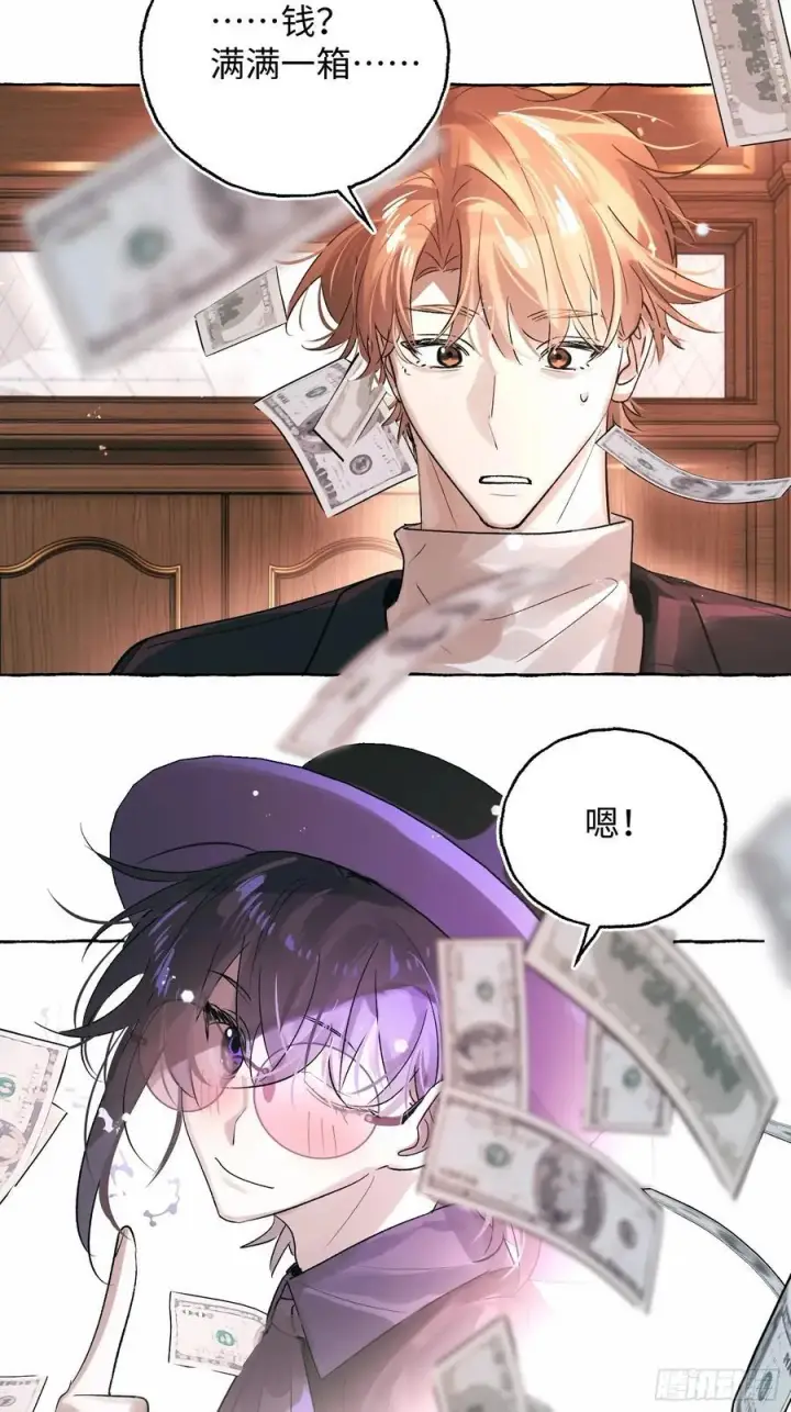 《揽月，潮鸣》Ch.054 螺旋升温图23