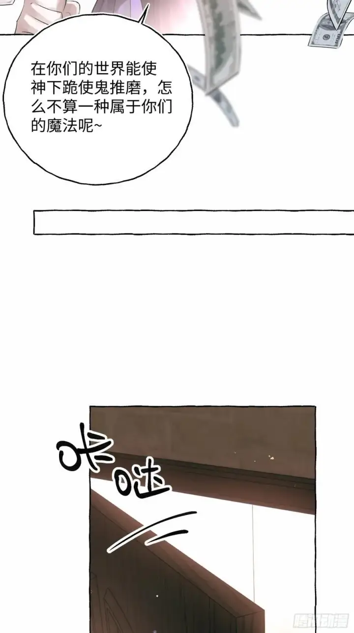 《揽月，潮鸣》Ch.054 螺旋升温图24