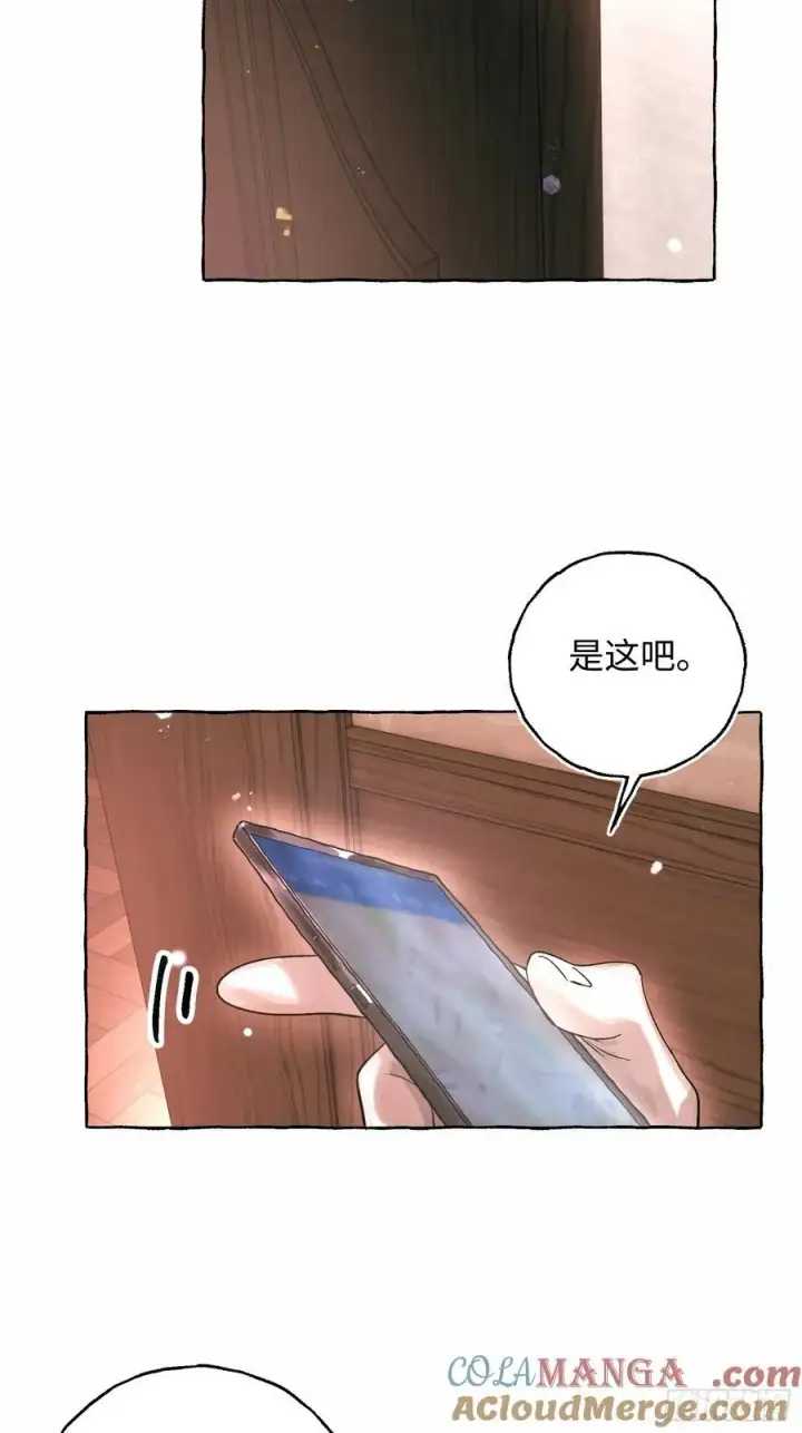 《揽月，潮鸣》Ch.054 螺旋升温图25