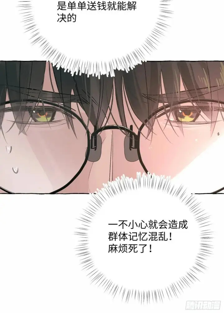 《揽月，潮鸣》Ch.054 螺旋升温图27