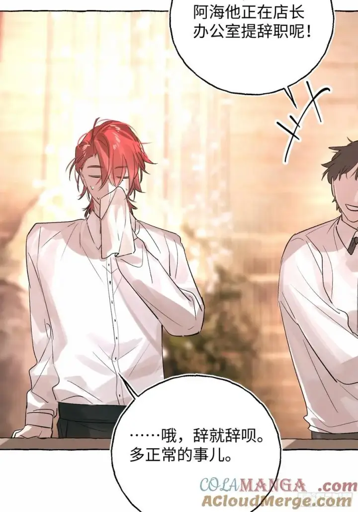 《揽月，潮鸣》Ch.054 螺旋升温图31