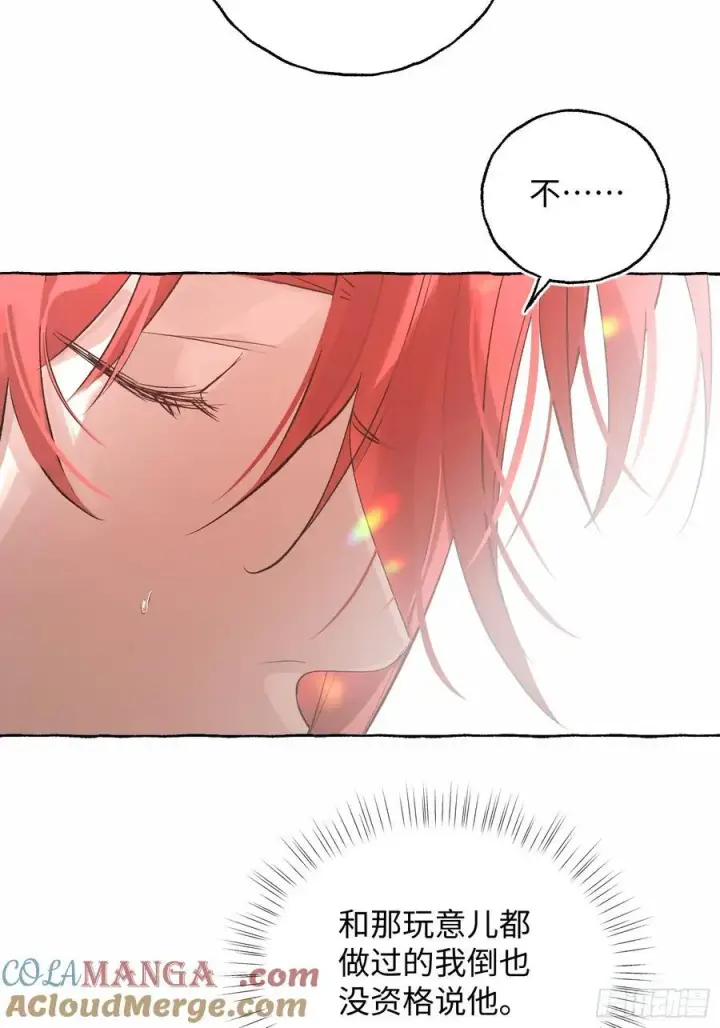 《揽月，潮鸣》Ch.054 螺旋升温图34