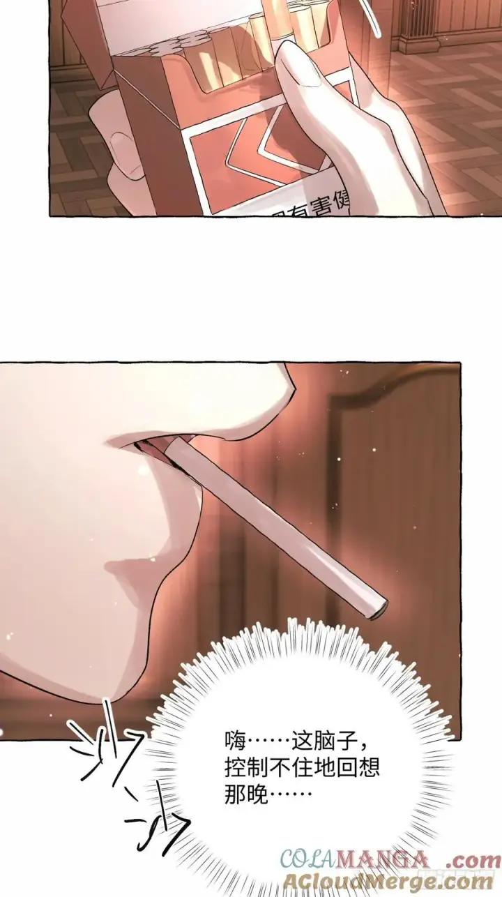 《揽月，潮鸣》Ch.054 螺旋升温图37