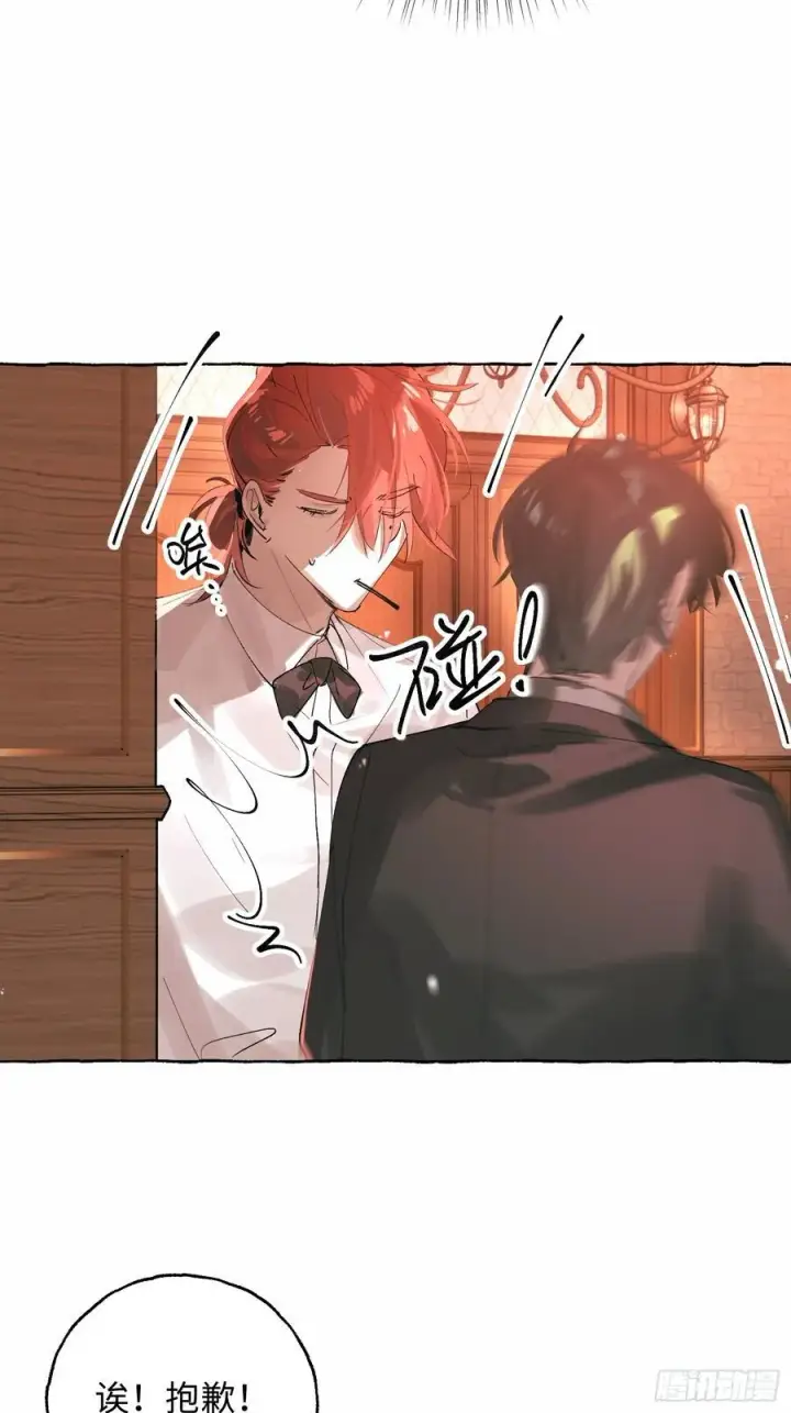 《揽月，潮鸣》Ch.054 螺旋升温图38