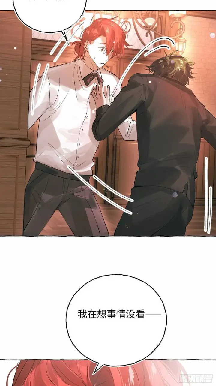 《揽月，潮鸣》Ch.054 螺旋升温图39
