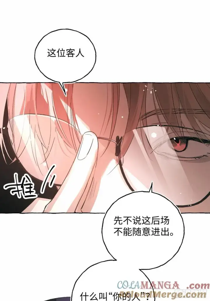 《揽月，潮鸣》Ch.054 螺旋升温图4