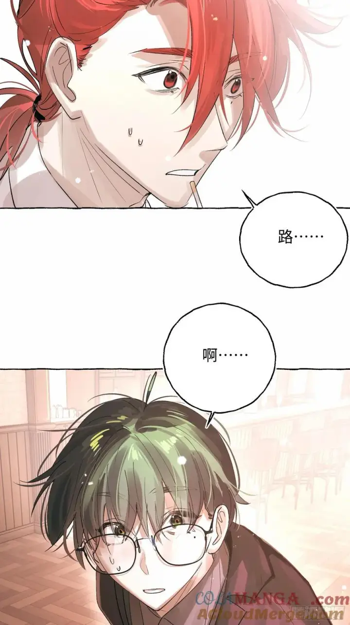 《揽月，潮鸣》Ch.054 螺旋升温图40
