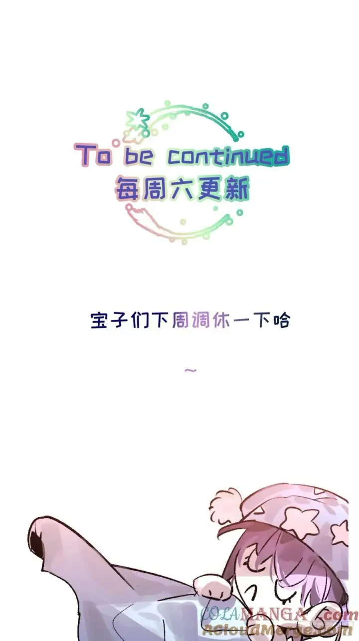 《揽月，潮鸣》Ch.054 螺旋升温图43