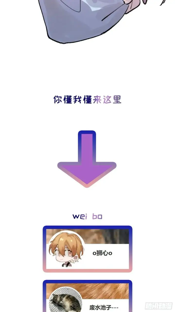 《揽月，潮鸣》Ch.054 螺旋升温图44