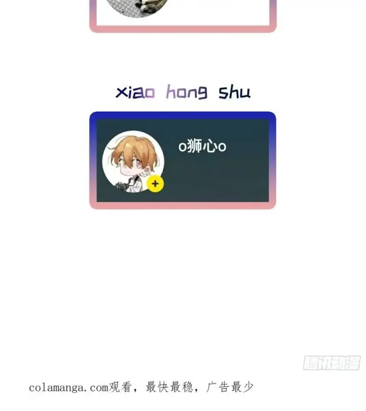 《揽月，潮鸣》Ch.054 螺旋升温图45