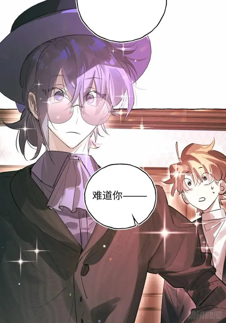 《揽月，潮鸣》Ch.054 螺旋升温图5