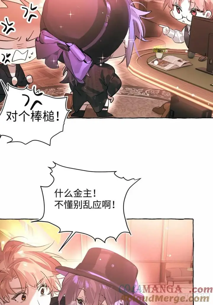 《揽月，潮鸣》Ch.054 螺旋升温图7
