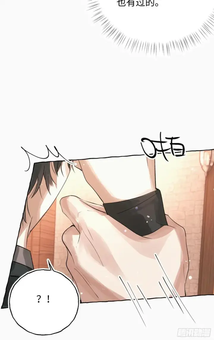《揽月，潮鸣》Ch.055 异端舞台图10
