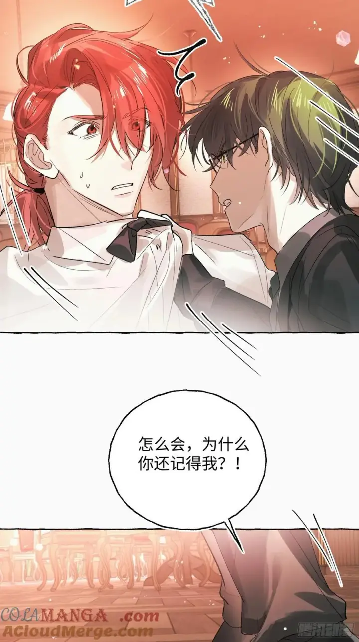 《揽月，潮鸣》Ch.055 异端舞台图13