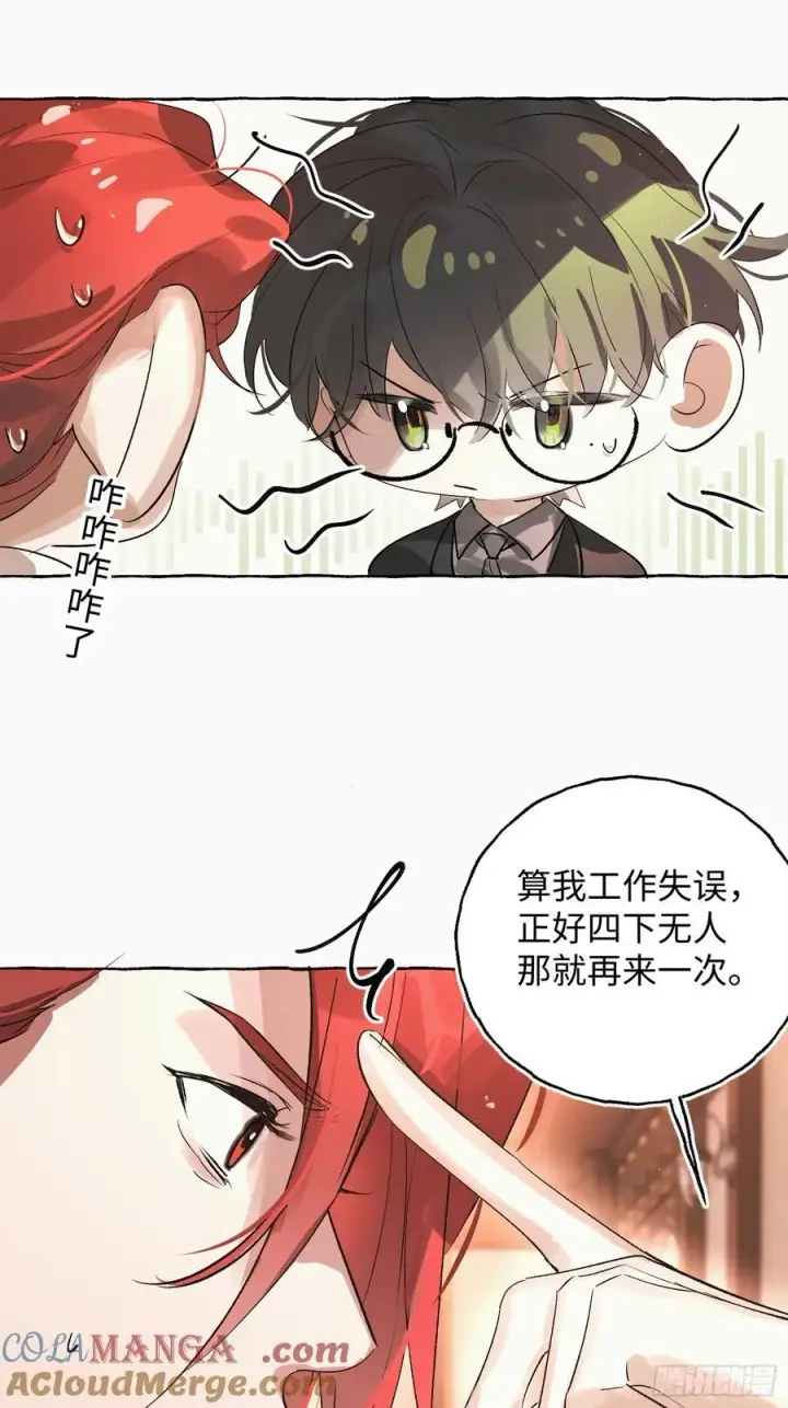 《揽月，潮鸣》Ch.055 异端舞台图15
