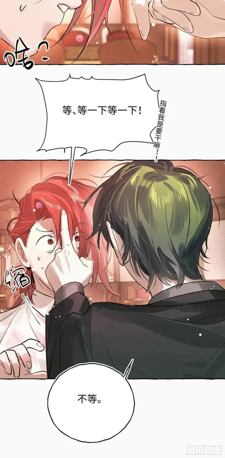 《揽月，潮鸣》Ch.055 异端舞台图16