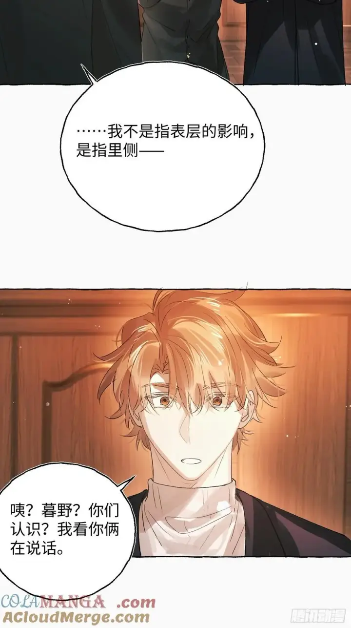 《揽月，潮鸣》Ch.055 异端舞台图21