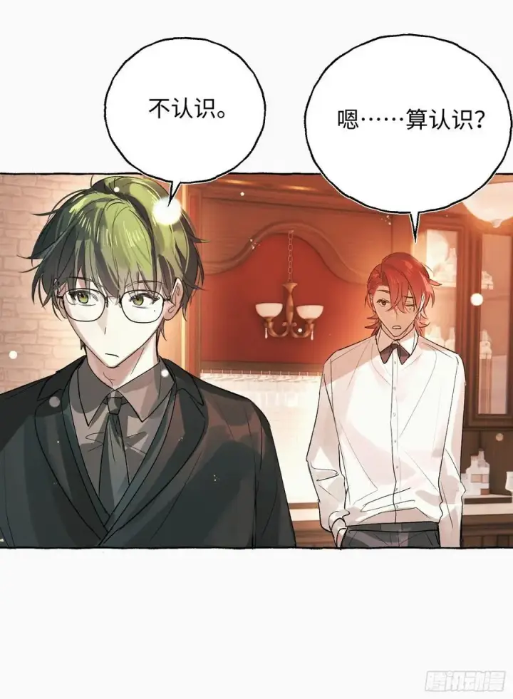 《揽月，潮鸣》Ch.055 异端舞台图22