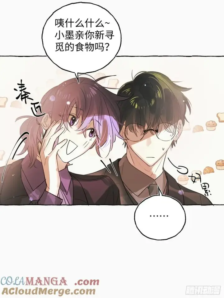 《揽月，潮鸣》Ch.055 异端舞台图23