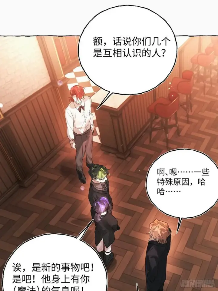 《揽月，潮鸣》Ch.055 异端舞台图24
