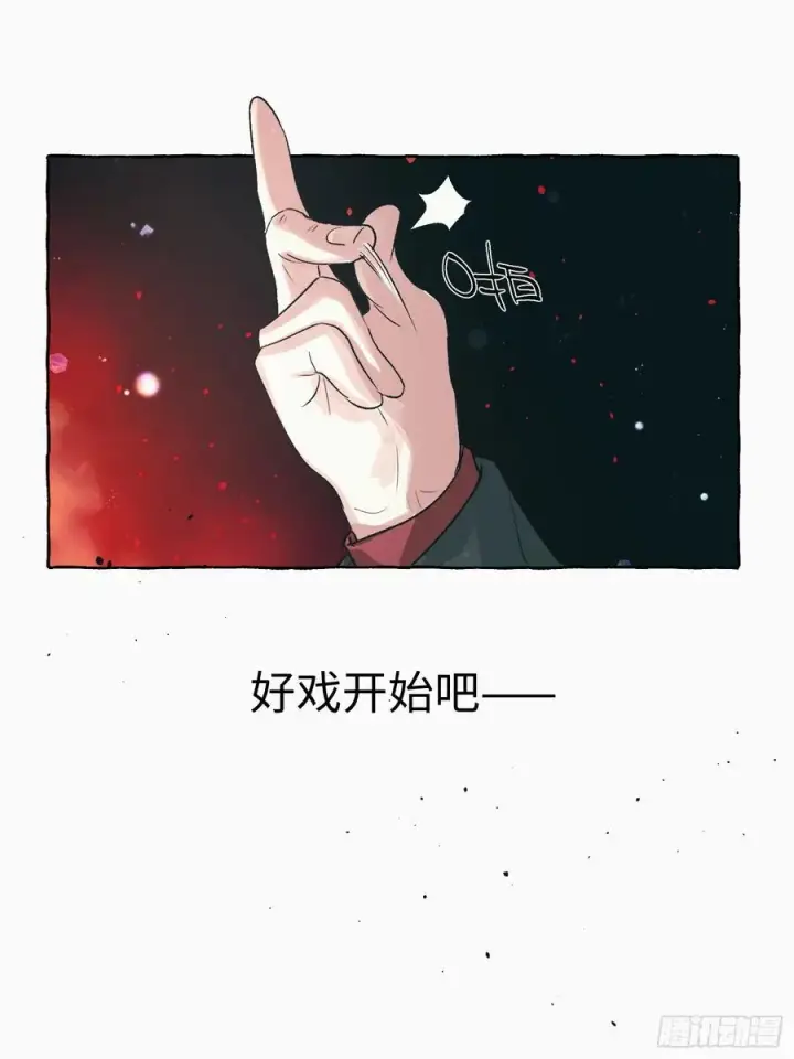 《揽月，潮鸣》Ch.055 异端舞台图28