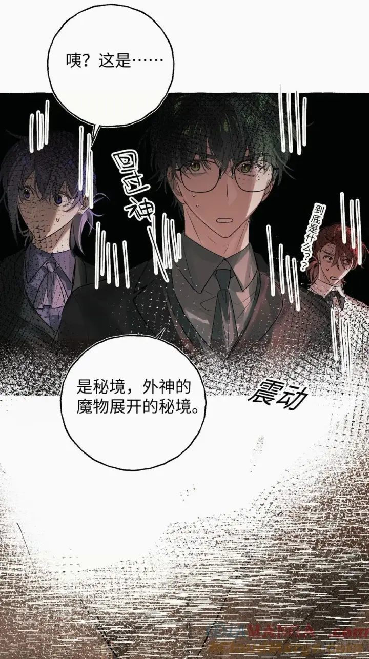 《揽月，潮鸣》Ch.055 异端舞台图31