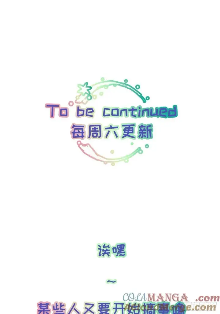 《揽月，潮鸣》Ch.055 异端舞台图35