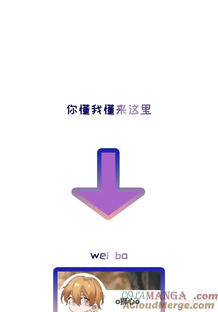 《揽月，潮鸣》Ch.055 异端舞台图37