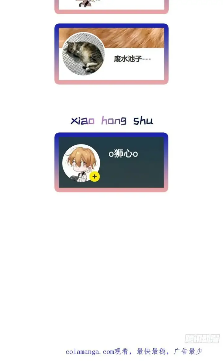《揽月，潮鸣》Ch.055 异端舞台图38