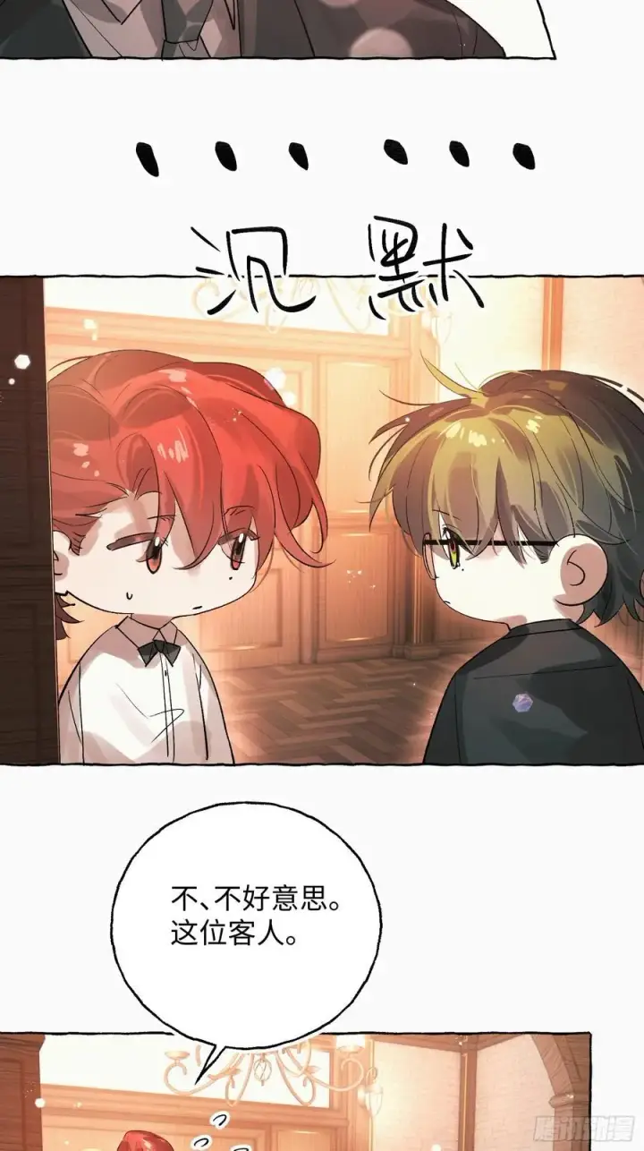 《揽月，潮鸣》Ch.055 异端舞台图6