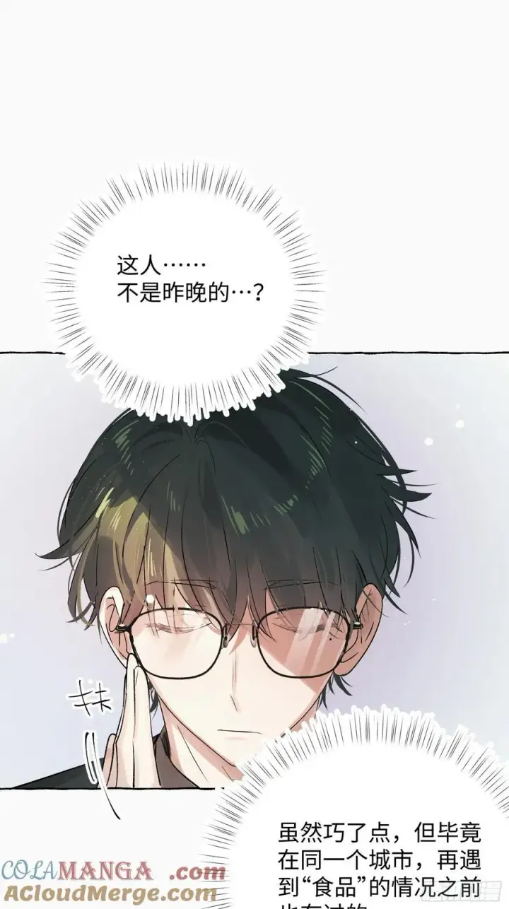 《揽月，潮鸣》Ch.055 异端舞台图9