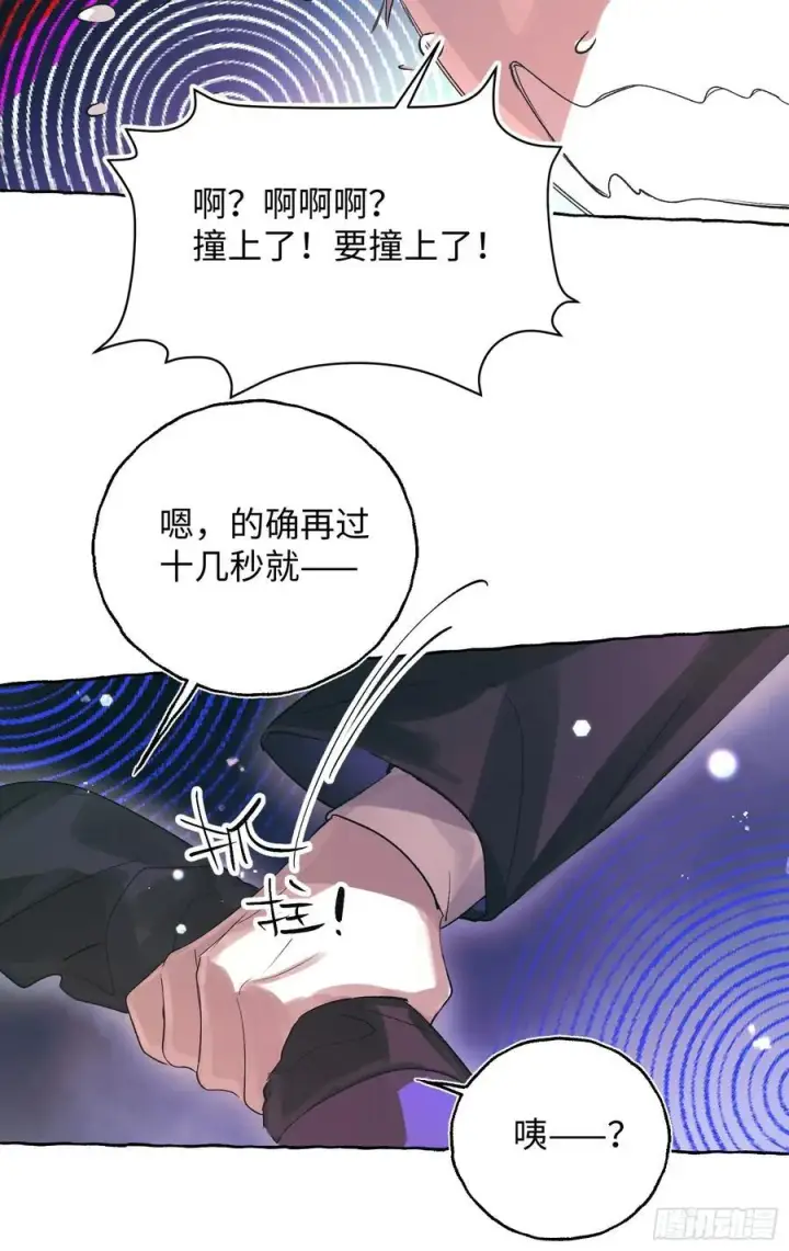 《揽月，潮鸣》Ch.056 异端舞台图10