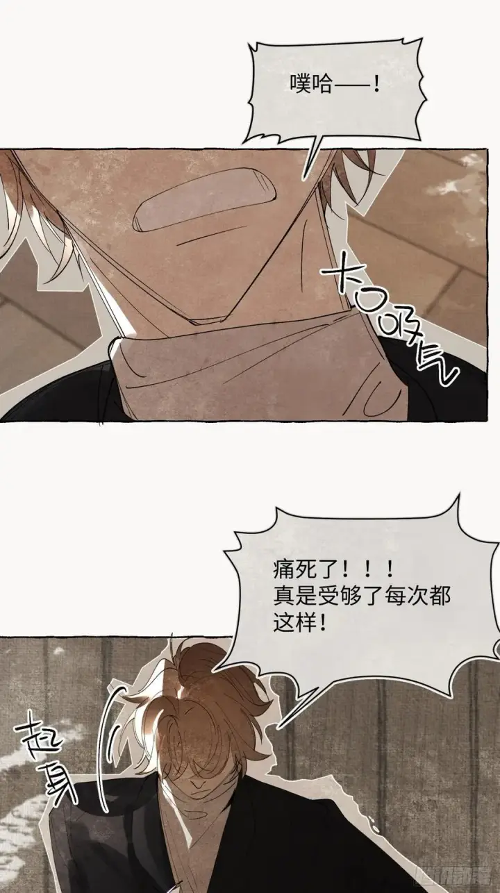 《揽月，潮鸣》Ch.056 异端舞台图16