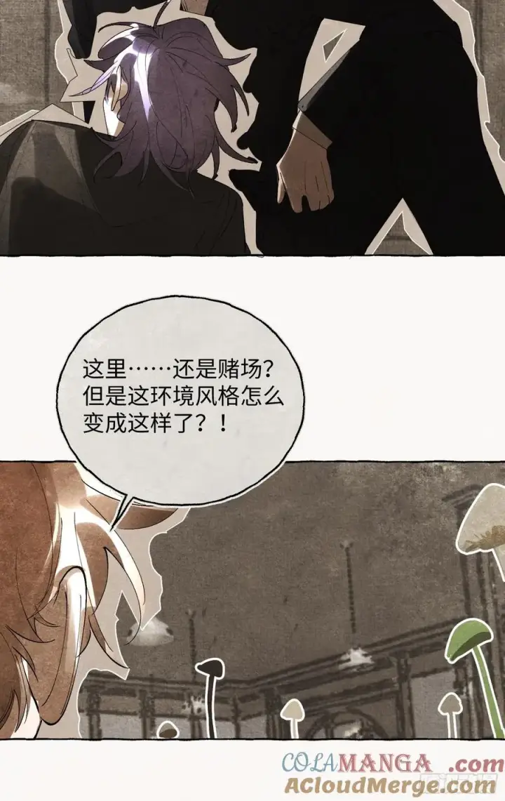 《揽月，潮鸣》Ch.056 异端舞台图17