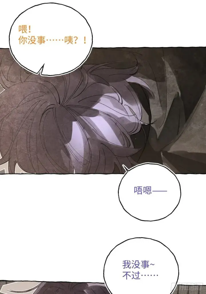 《揽月，潮鸣》Ch.056 异端舞台图18